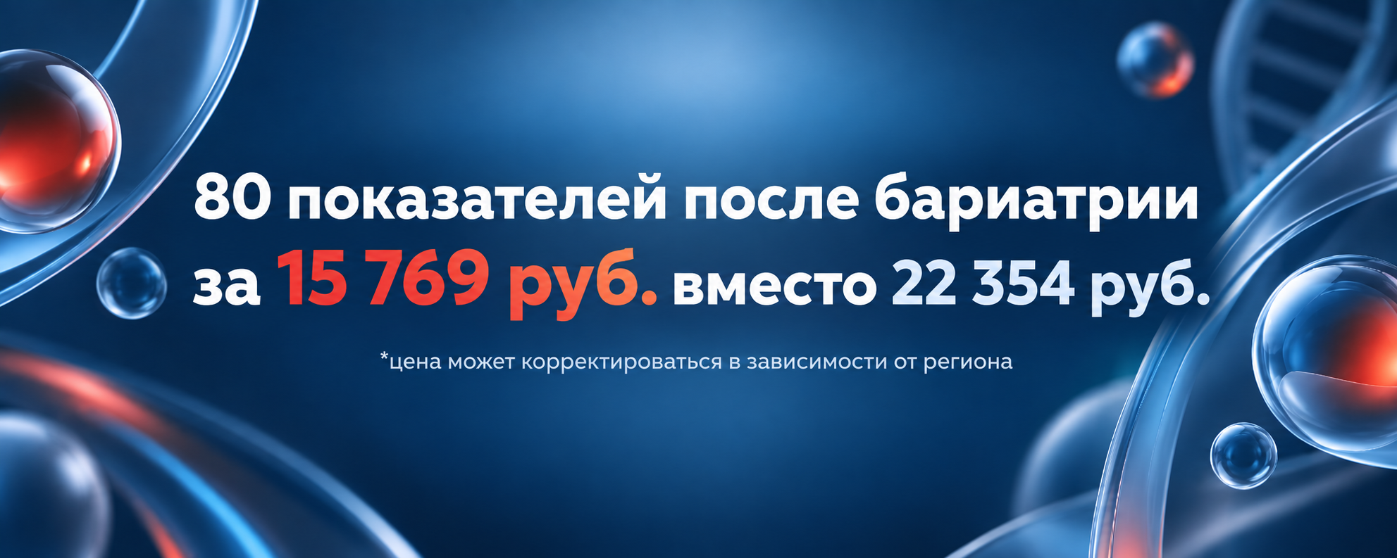 Баннер 3