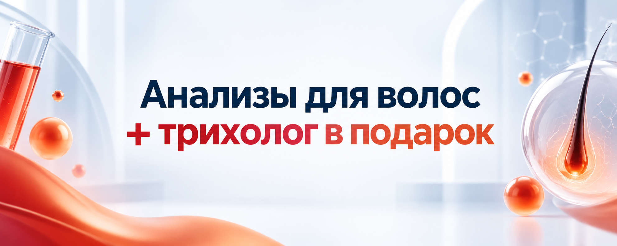 Баннер 1